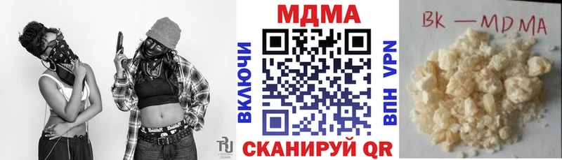 МДМА crystal  Мариинский Посад 