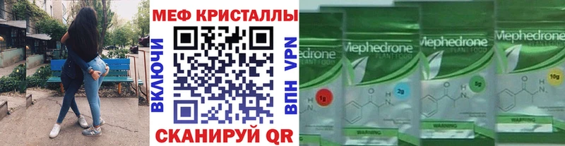 Мефедрон мука  Мариинский Посад 