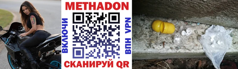 Метадон methadone  кракен   Мариинский Посад 